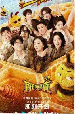 综艺《城市漫游者》海报 - 1314电影网