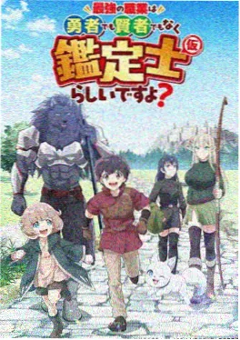 《星海拾荒人》海报缩略图
