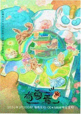 《云上图书馆》海报